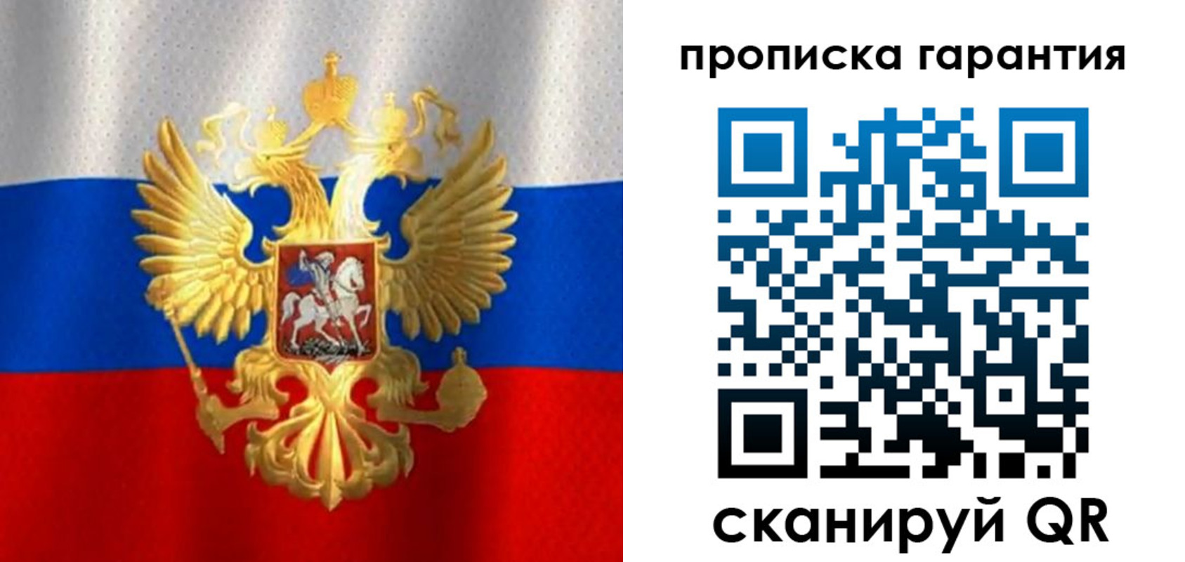 прописка законно в Кинеле