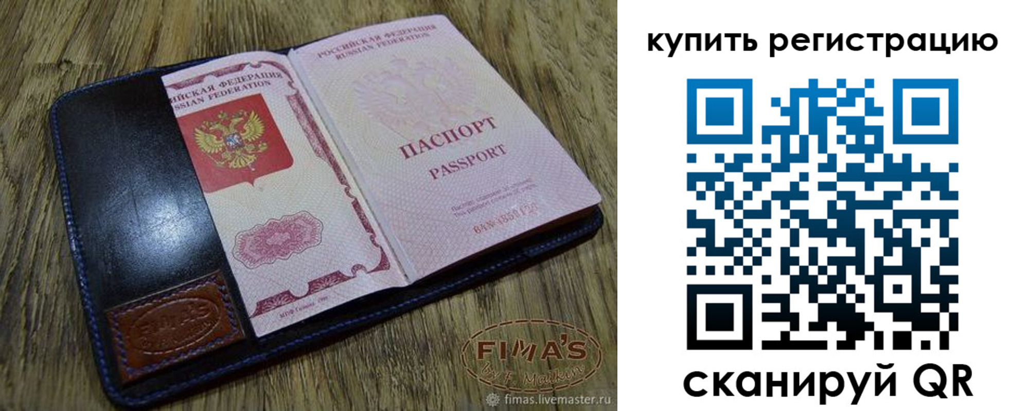 где прописаться в Кинеле
