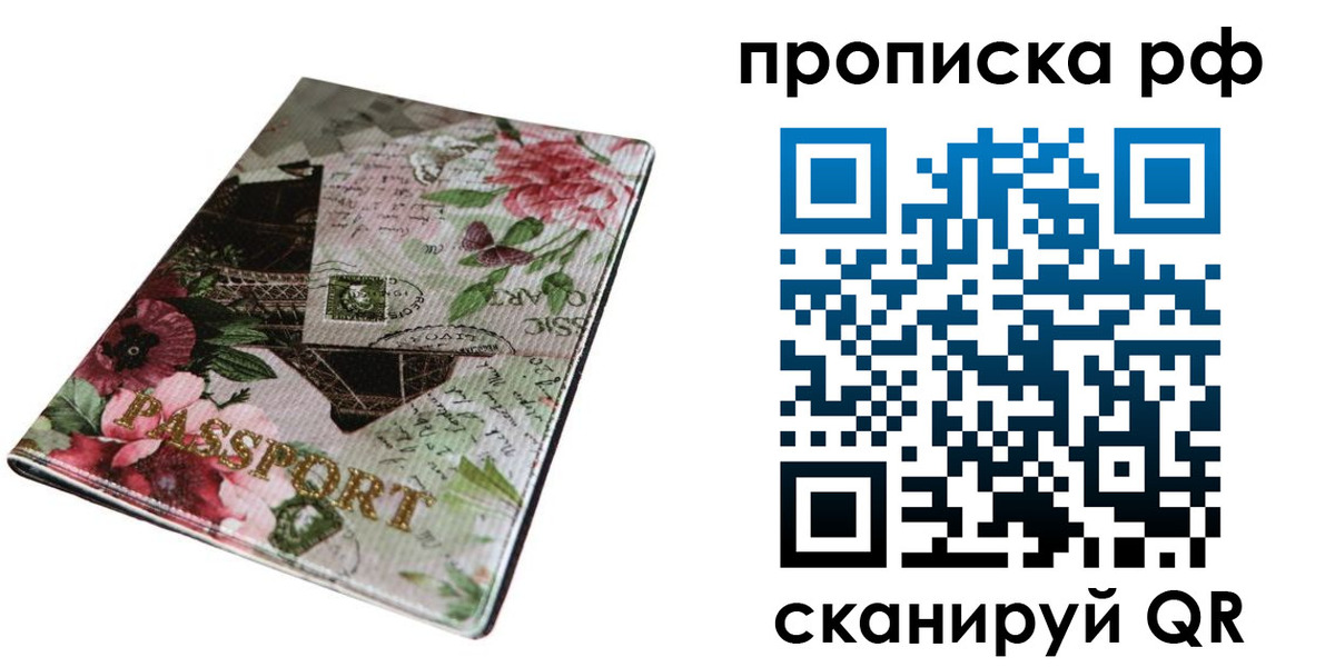 временная регистрация надежно в Кинеле